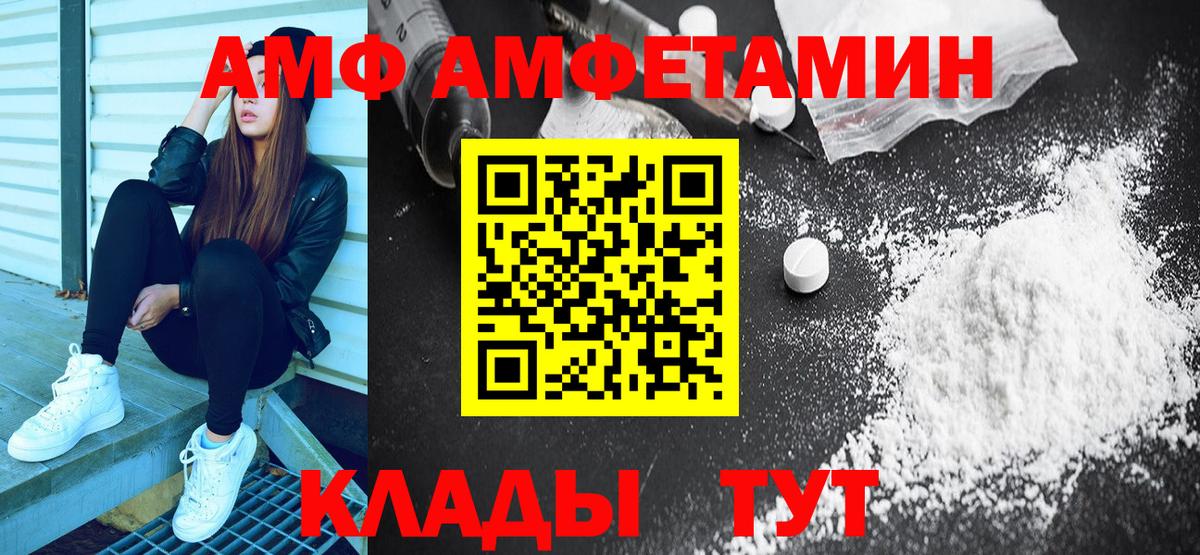 АМФ VHQ Калуга