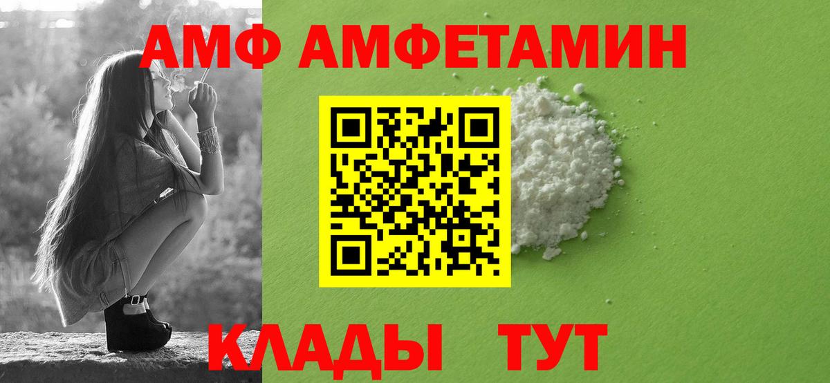 Калуга  Амфетамин  Вход с VPN  АМФ 97% 