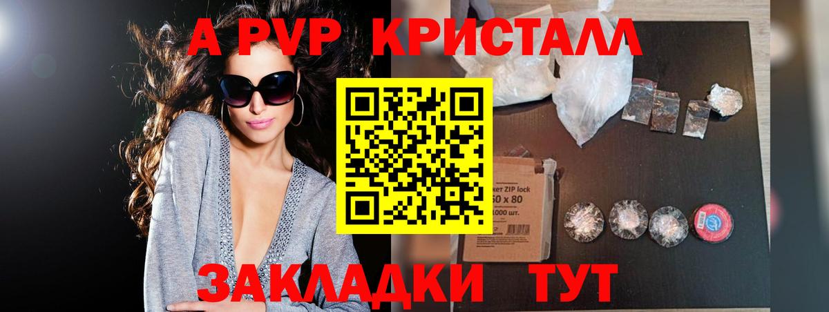 Калуга  Alpha PVP  Вход с VPN  A-PVP крисы CK  A PVP Crystall 