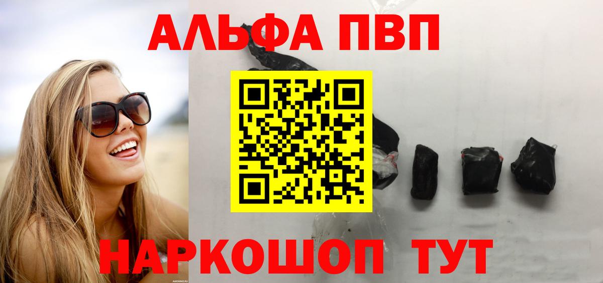 А ПВП VHQ Калуга