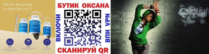 БУТИРАТ Butirat  где купить наркоту  Калуга 