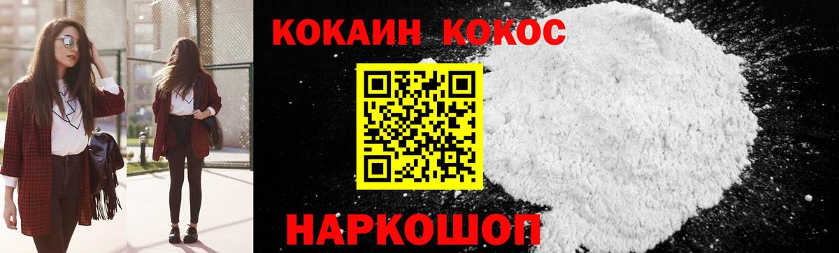 Кокаин Колумбийский Калуга