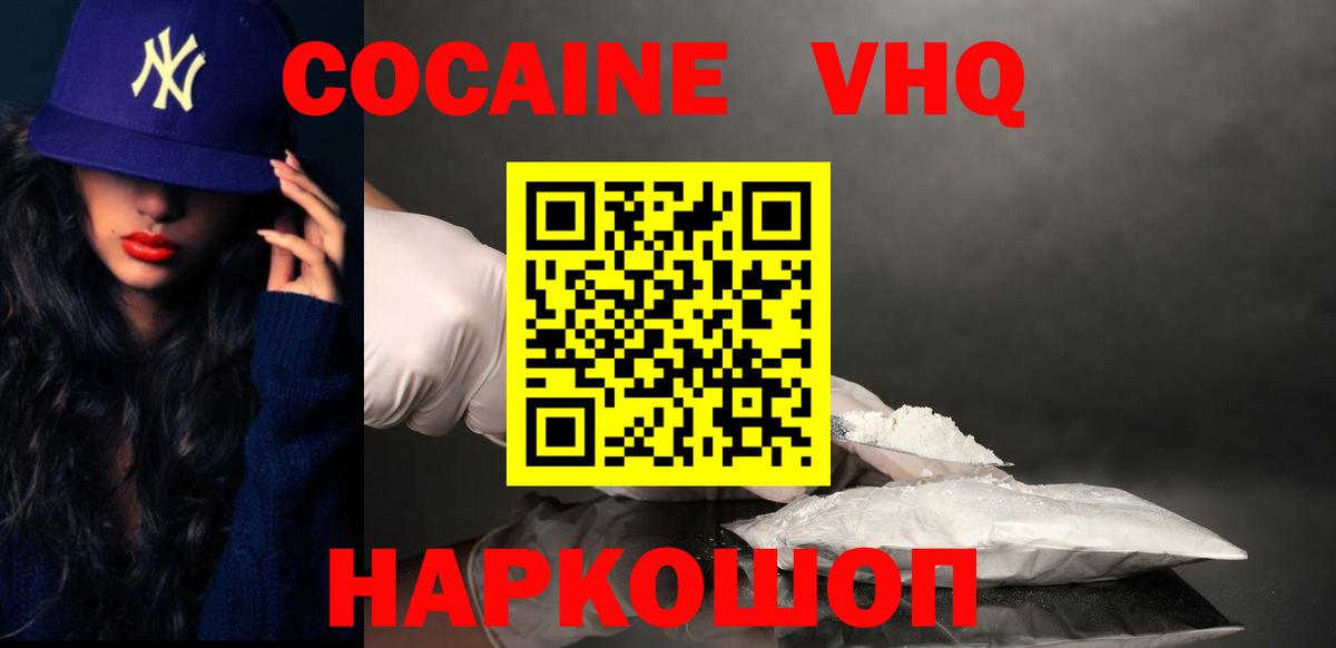 COCAIN FishScale  Cocaine  Калуга  Cocaine 99%  Вход с VPN 