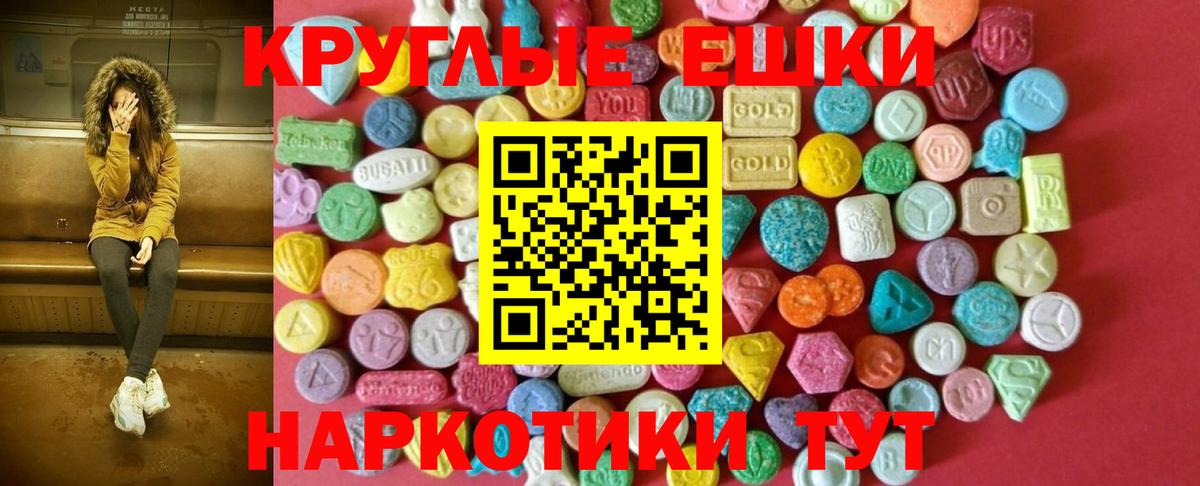 Ecstasy MDMA  ЭКСТАЗИ  ЭКСТАЗИ DUBAI  Калуга  Вход с VPN 