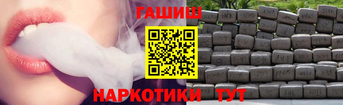 как найти наркотики  Вход с VPN  Калуга  ГАШИШ гарик  Гашиш 