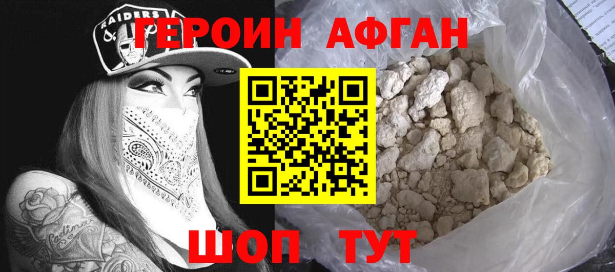 ГЕРОИН  ГЕРОИН белый  Вход с VPN  Калуга 