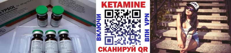 КЕТАМИН VHQ Калуга