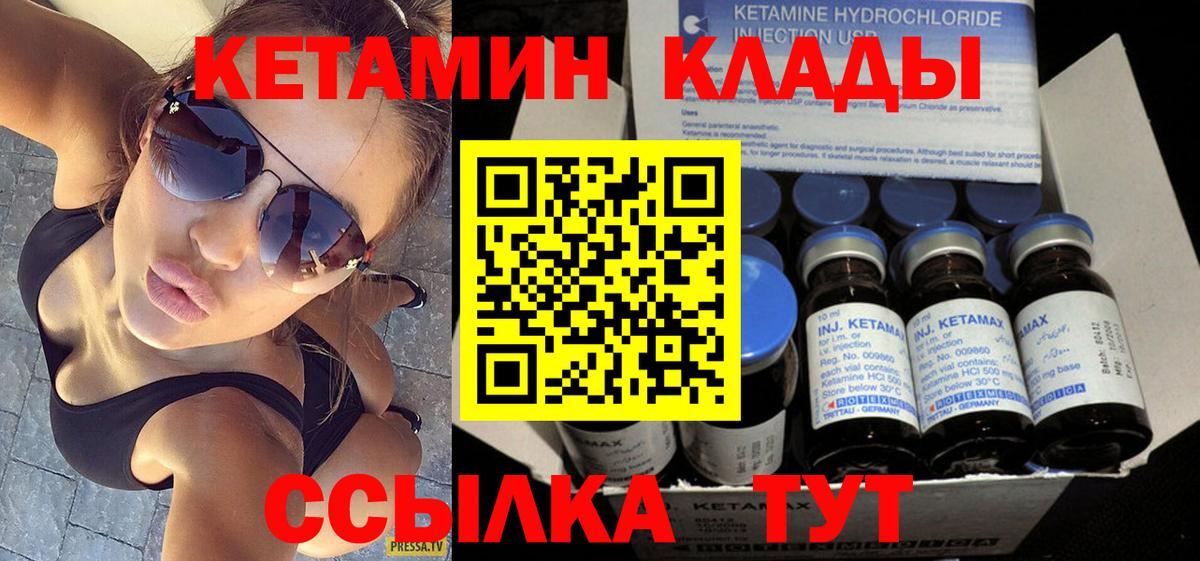 Кетамин VHQ Калуга