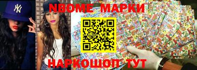 марки nbome Ипатово