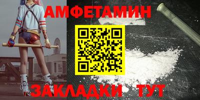 амф Заволжье