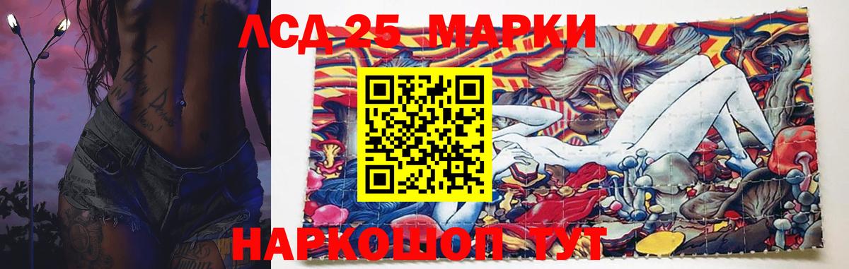 LSD-25 экстази ecstasy Калуга