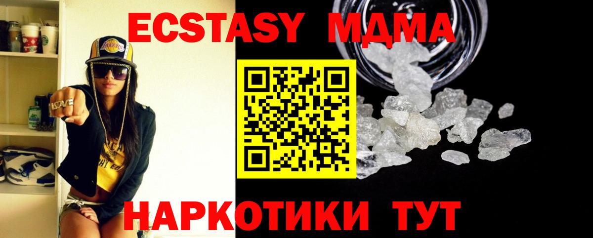 Калуга  МДМА кристаллы  Вход с VPN  MDMA crystal 