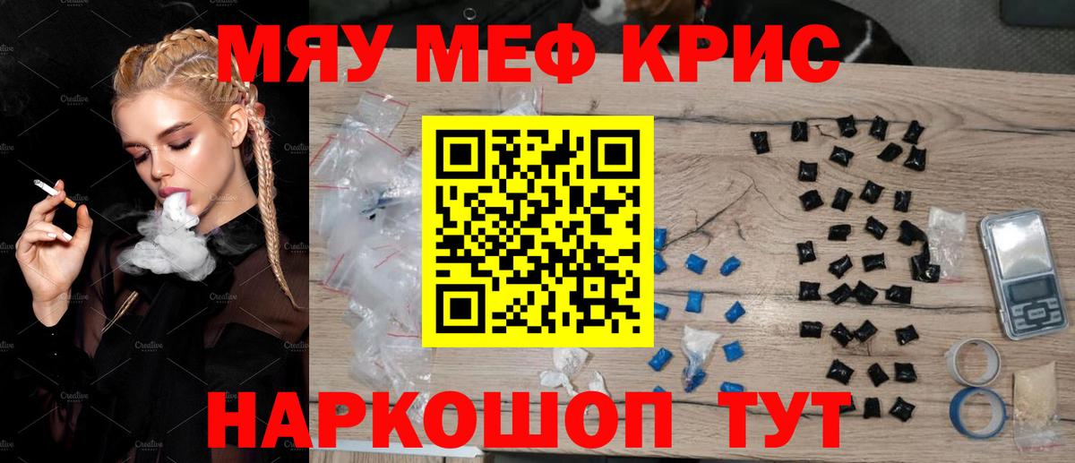 МЯУ-МЯУ mephedrone  МЕФ mephedrone  Мефедрон  Вход с VPN  Калуга  МЯУ-МЯУ 