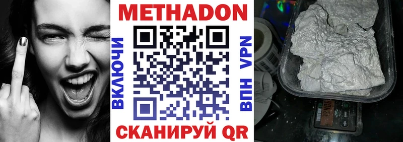 МЕТАДОН мёд  Калуга 