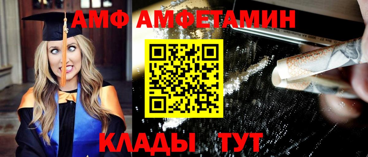 Калуга  Первитин пудра  Вход с VPN 