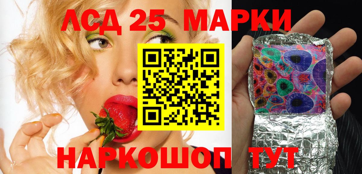 Марки 25I-NBOMe 1,8мг Калуга