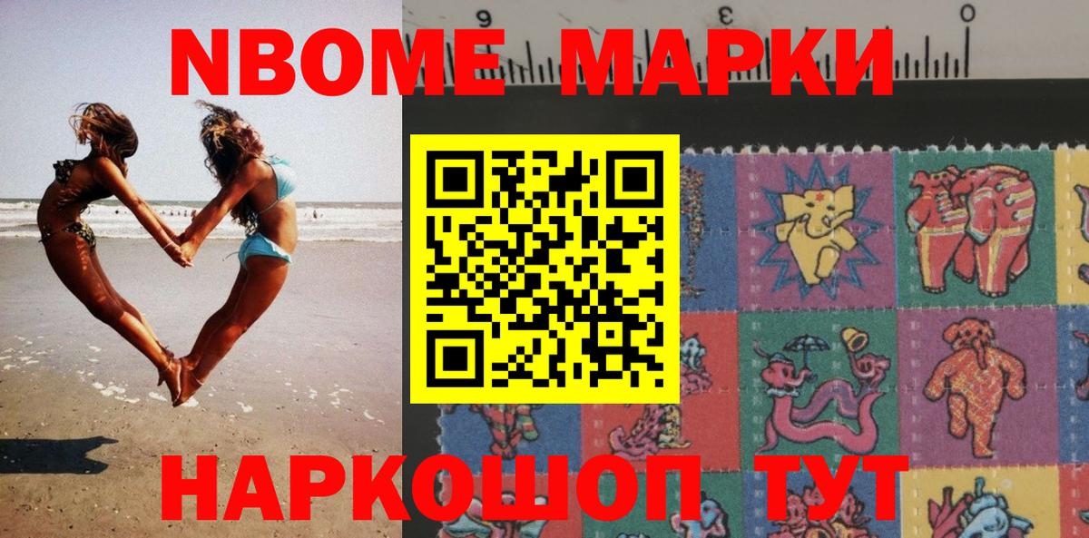 закладки  Марки N-bome 1,8мг  Наркотические марки  Вход с VPN  Калуга 