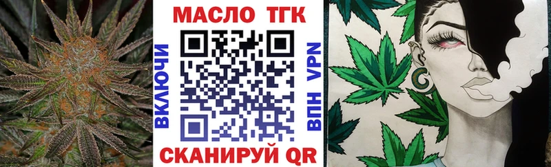 ТГК THC oil  Калуга 