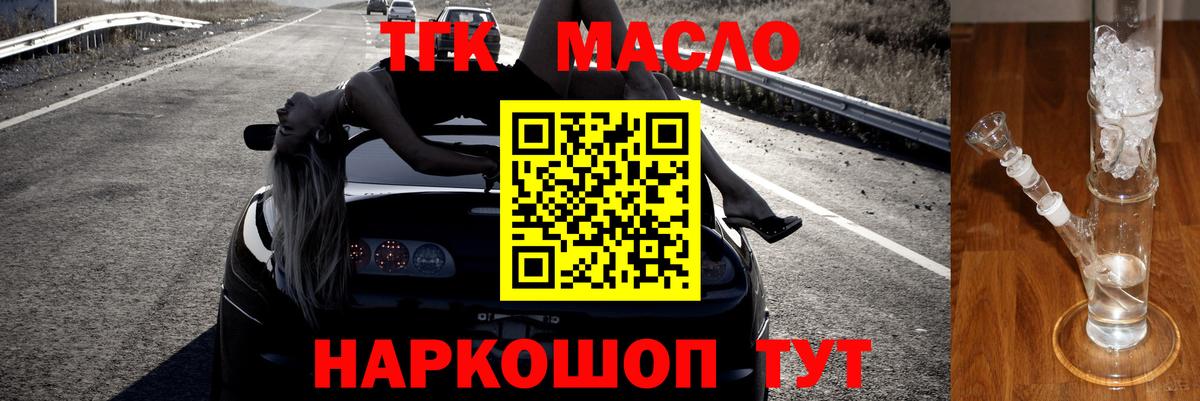 Дистиллят ТГК гашишное масло  наркота  Калуга  Вход с VPN  ТГК вейп с тгк 